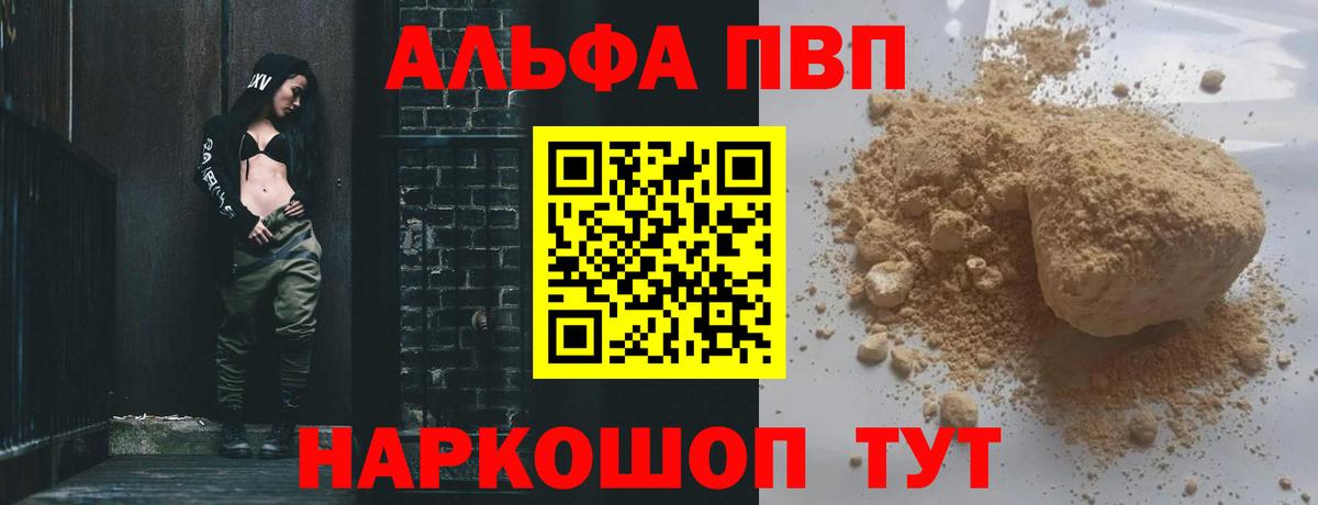 Обнинск  Alfa_PVP СК КРИС  продажа наркотиков  Вход с VPN  Alpha PVP СК  Alpha-PVP VHQ 