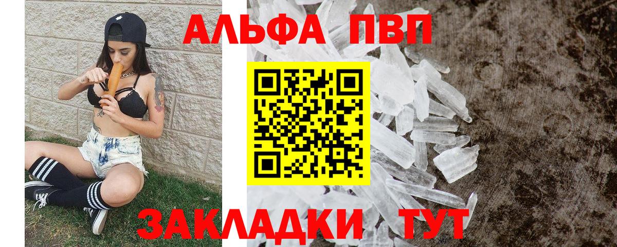 А ПВП Соль Обнинск