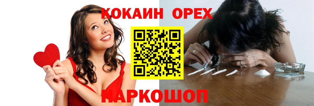 COCAIN  Кокаин Боливия  Вход с VPN  Обнинск  Cocaine Колумбийский 