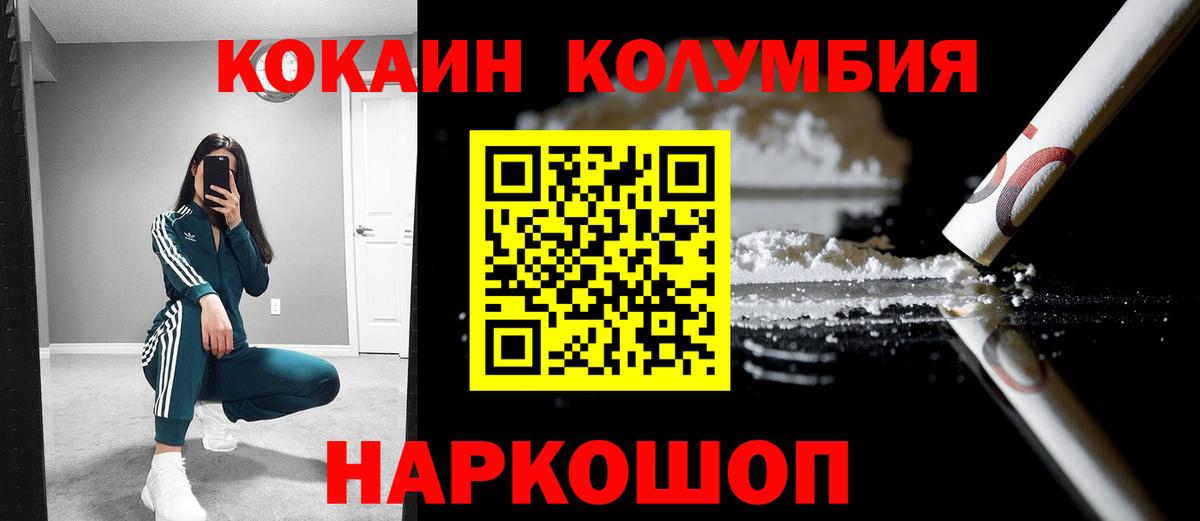 COCAIN 99% Обнинск