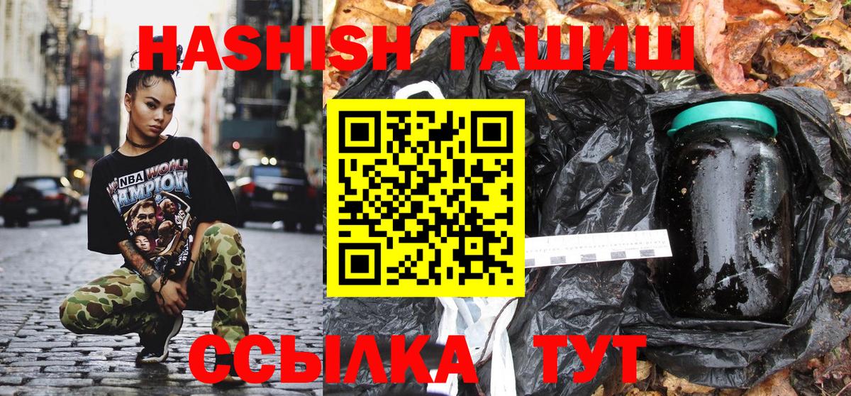 Обнинск  Гашиш  Вход с VPN  ГАШИШ хэш  Гашиш гарик 