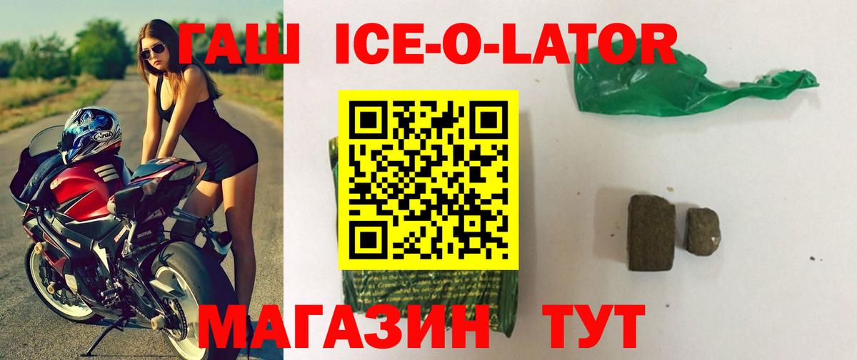 Гашиш Изолятор Обнинск