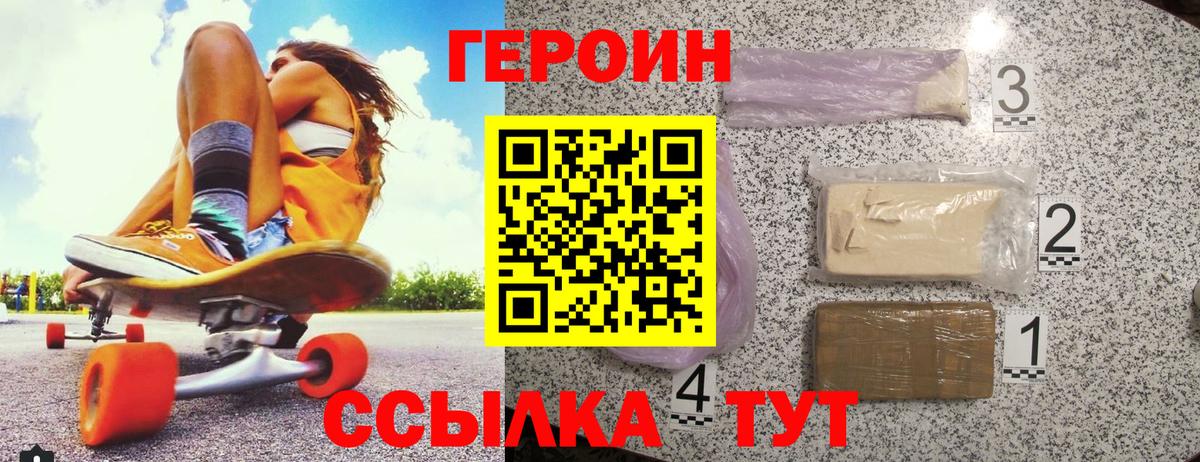 Героин Афган  Вход с VPN  Обнинск 