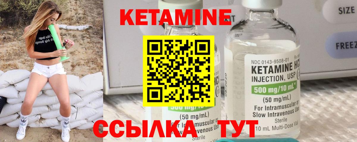 КЕТАМИН VHQ  Вход с VPN  Обнинск  КЕТАМИН VHQ 