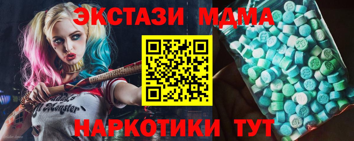 МДМА VHQ Обнинск