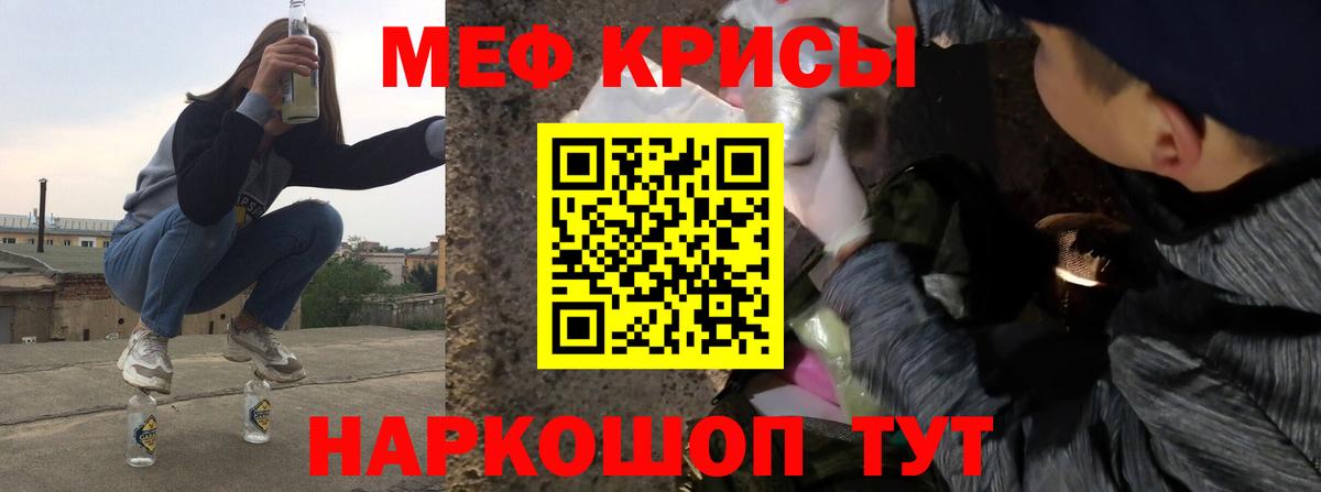 Меф кристаллы Обнинск