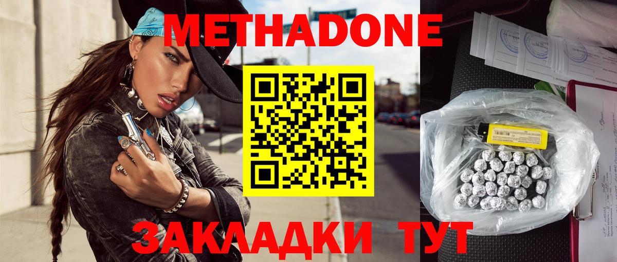 Метадон мёд  Вход с VPN  Обнинск 