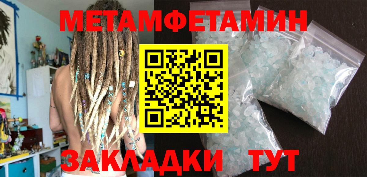 Обнинск  Метамфетамин винт  Вход с VPN 