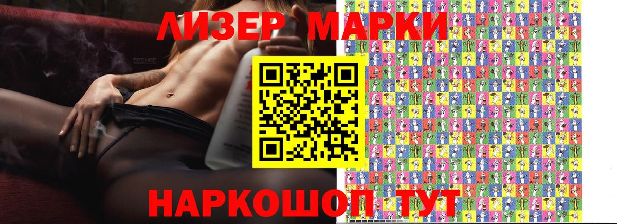 Обнинск  Марки 25I-NBOMe 1,8мг  Марки NBOMe  Вход с VPN 