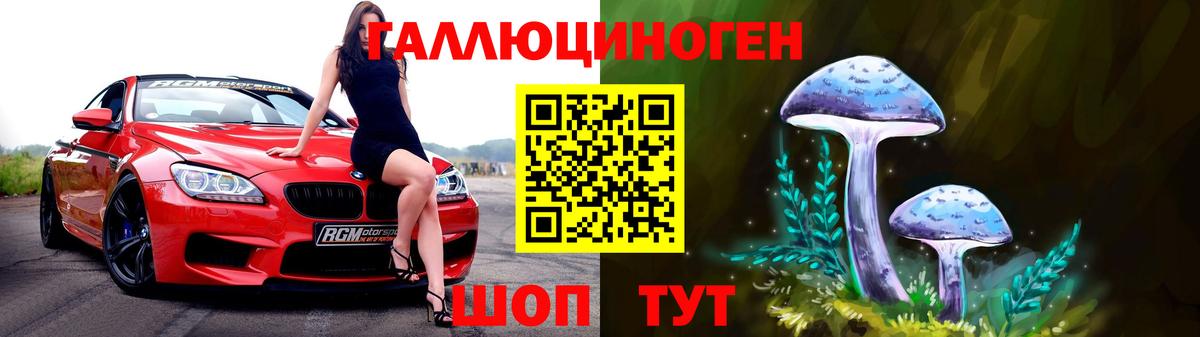 Обнинск  Галлюциногенные грибы Magic Shrooms  Галлюциногенные грибы GOLDEN TEACHER  Вход с VPN 